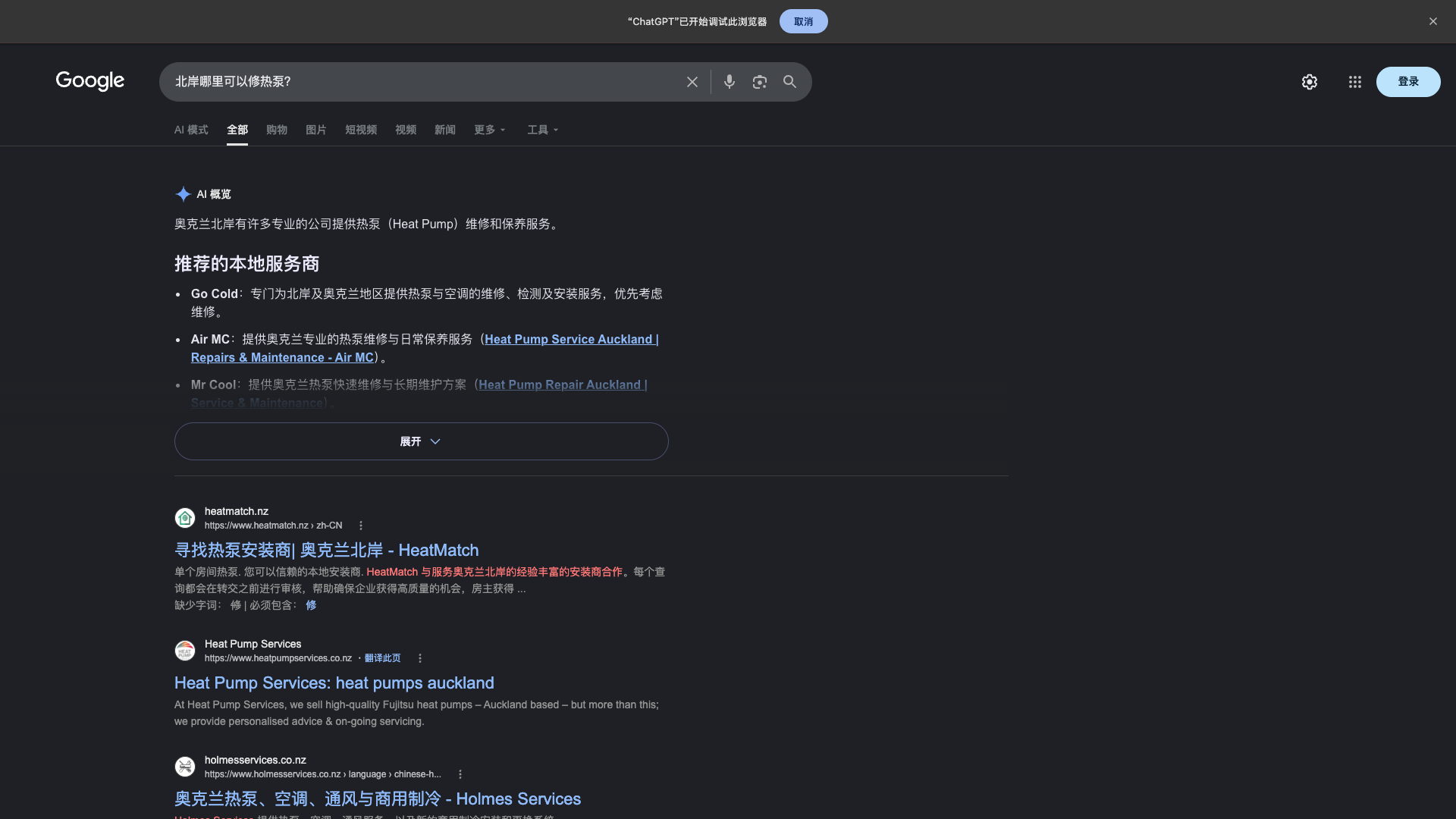 Google 搜索北岸哪里可以修热泵的结果,画面显示 AI 概览推荐的本地服务商